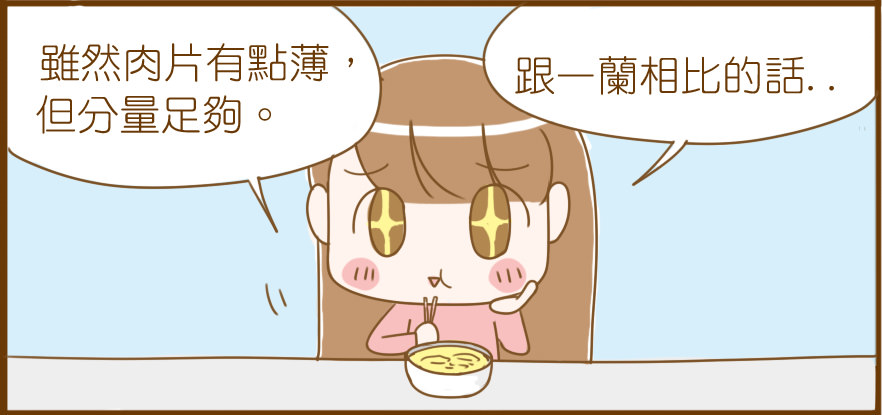 爽報_作拉麵