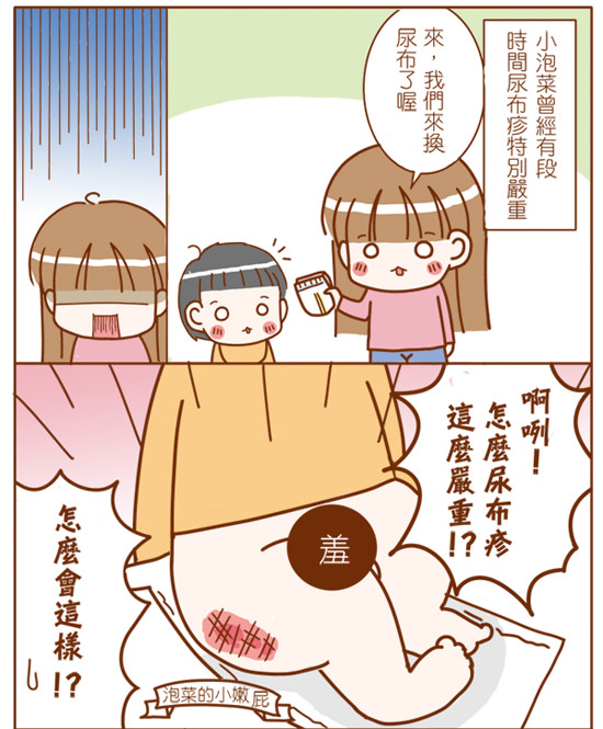 三格好奇