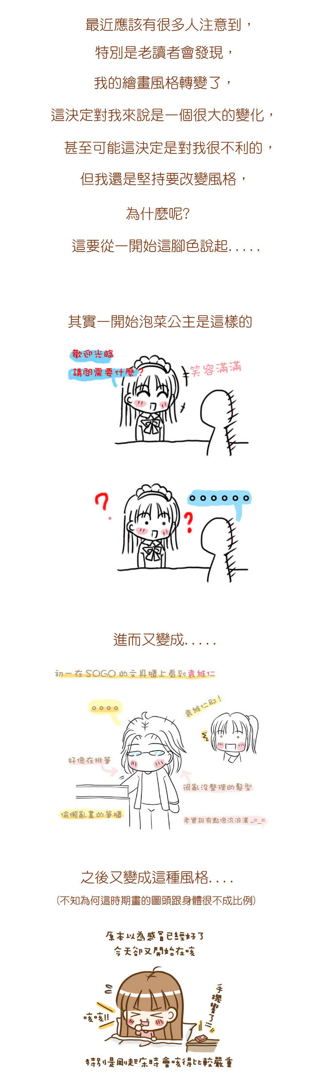 泡菜解說2